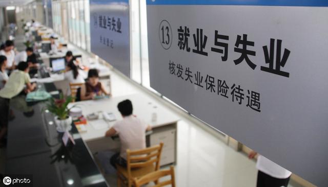失业了怎么办？除了领取失业金，还有这些待遇别忘了领取
