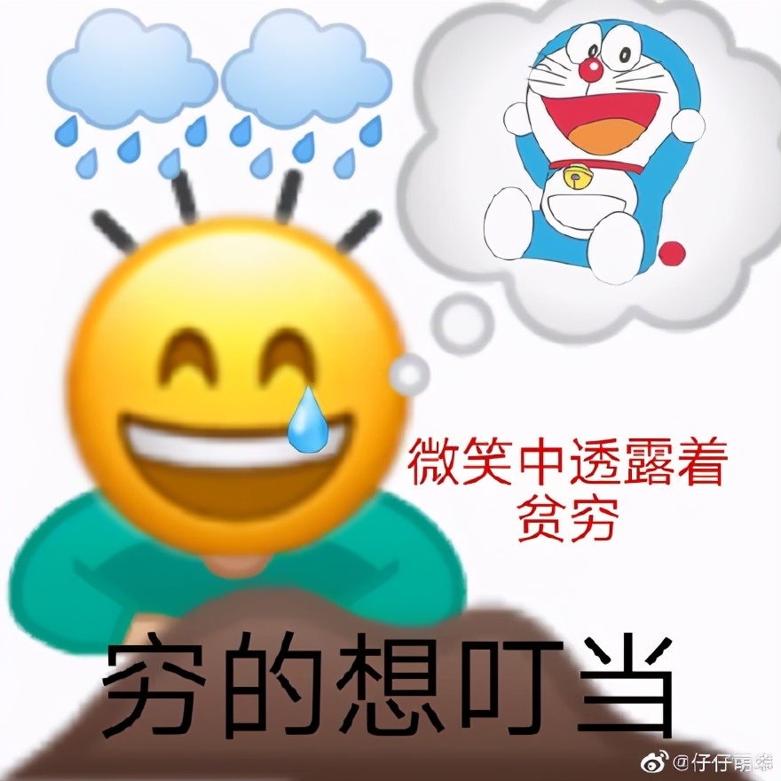 吃土人表情包合集｜吃土人，吃土魂，吃土都是人上人