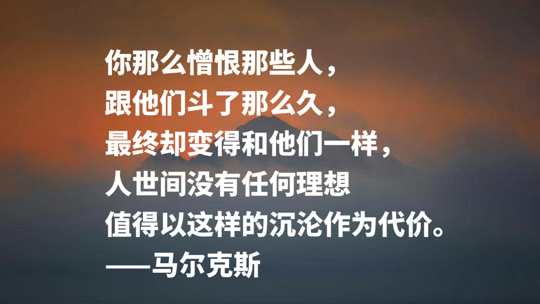 马尔克斯的名言