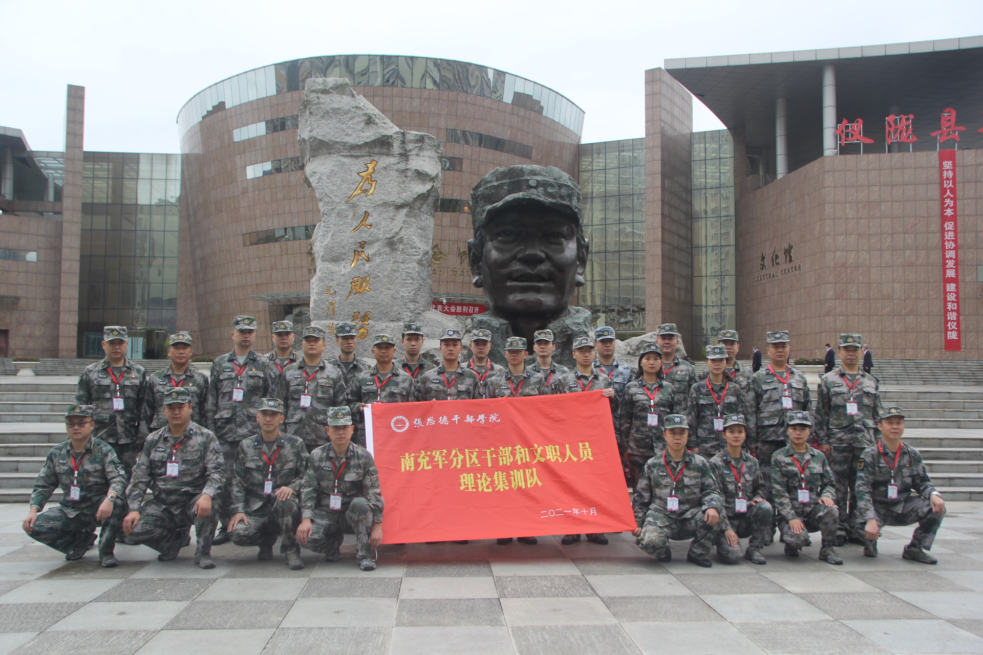 南充国防教育学校（南充军分区）