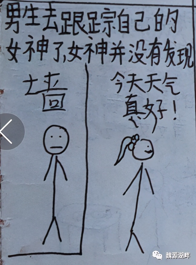 隆回9岁女孩和她们的漫画版爱情故事，令人叫绝