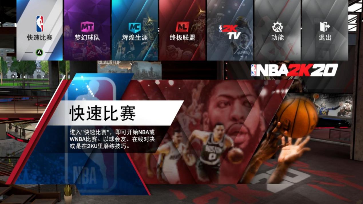 nba 2k20为什么总会闪退(《NBA2K20》评测：再见科比，2K这个情怀我买了)