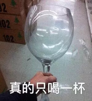 喝酒表情包我是一个没有感情的酒精容器