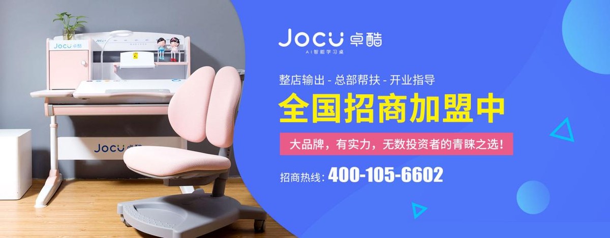优学派再次赋能学习桌行业知名品牌——JOCU卓酷