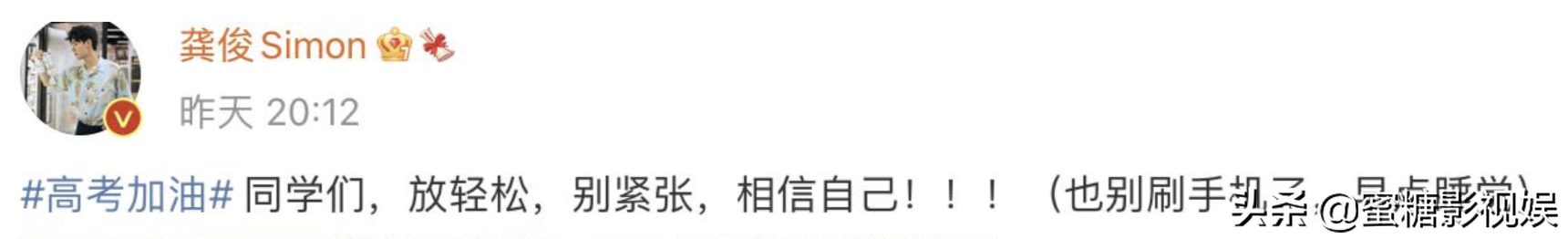 鹿晗杨紫晒好运表情包为高考生加油，王俊凯明信片上的飞机寓意好