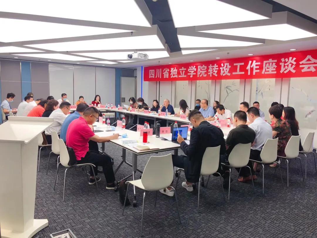 省外纷纷抓紧机会转设公办，四川8所独立学院还“稳起不动”？
