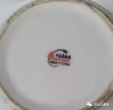 建国后瓷器款识有哪些