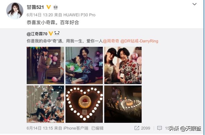 贾跃亭甘薇申请离婚！拿了361万“抚养费”