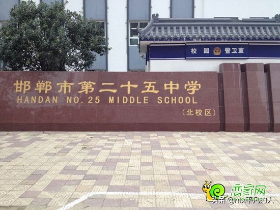 邯郸育华中学，英雄亮剑，谁与争锋！！