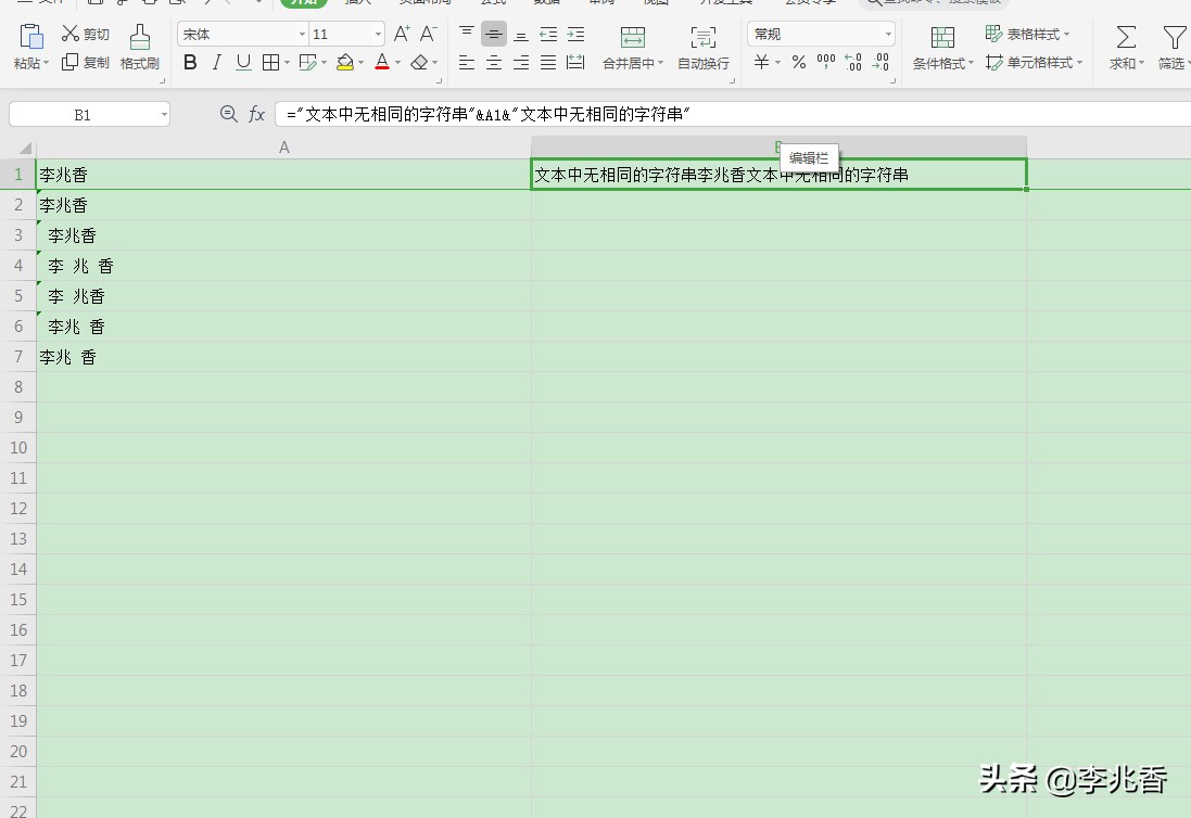 wps表格或excel批量删除段前和段尾空格的方法