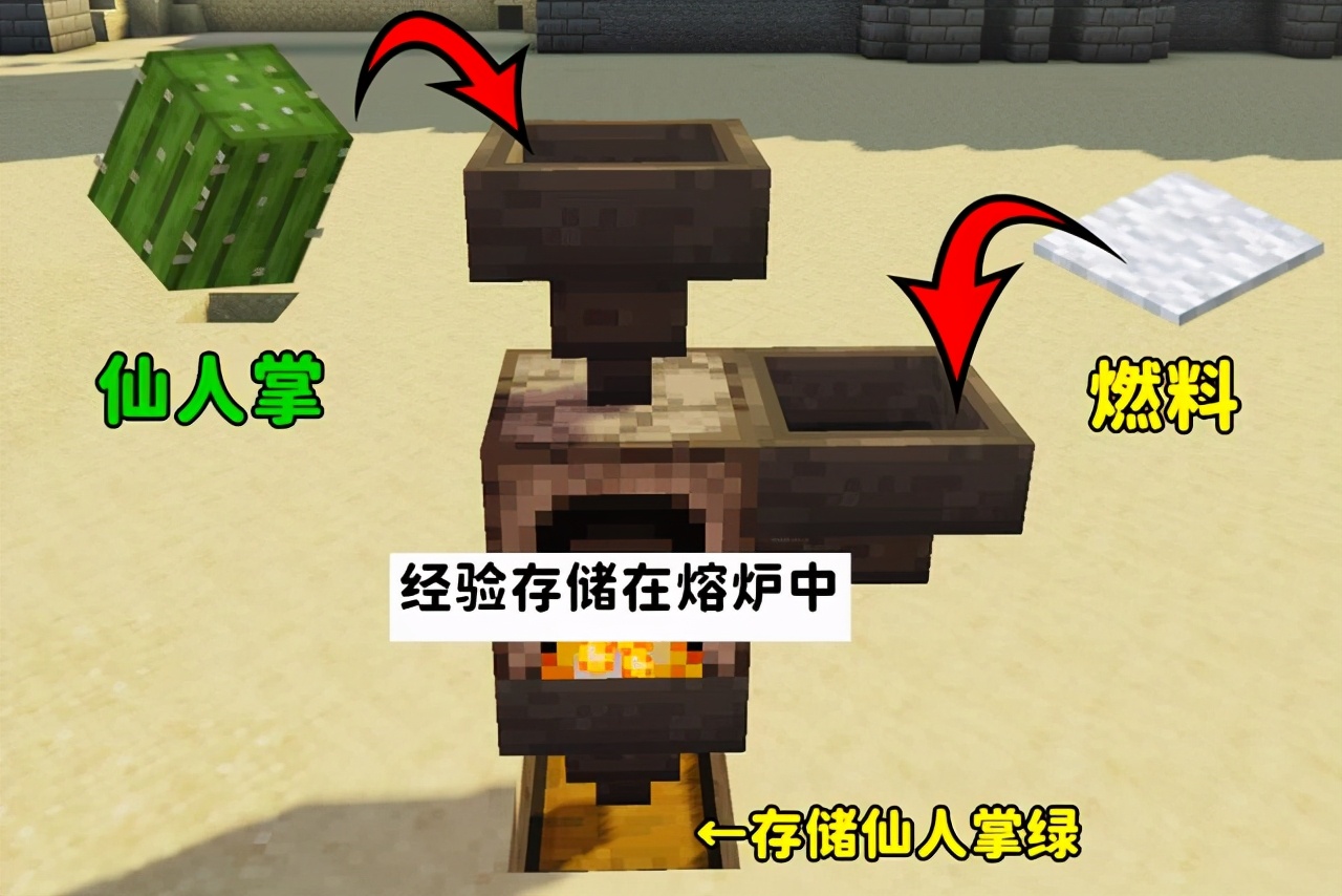 我的世界：为什么熔炉里会长出经验值？你需要了解“烧炼”系统