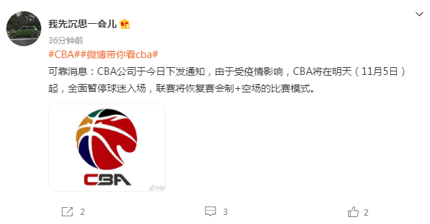 cba新赛季为什么不让观众进场(曝CBA将全面暂停观众入场 恢复主客场遥遥无期)