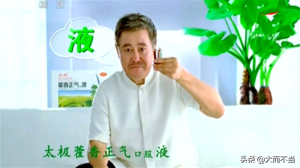 赵本山做过的8大经典广告，台词很经典