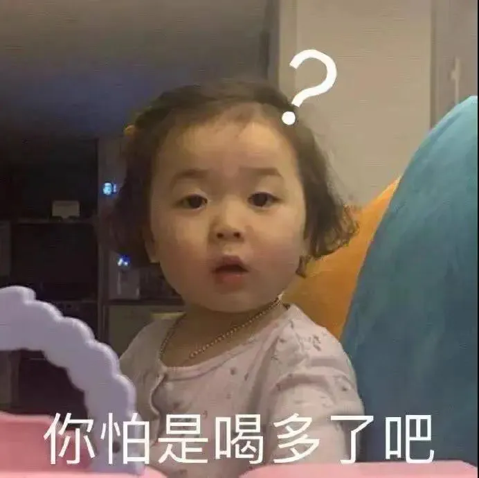 表情包：老娘怼死你