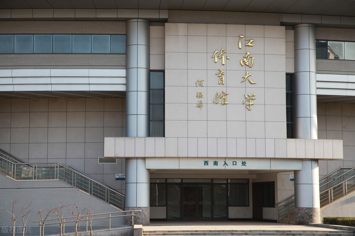 江南大学2021年录取5206人，美术生占比12.5%，生源中学达2455所