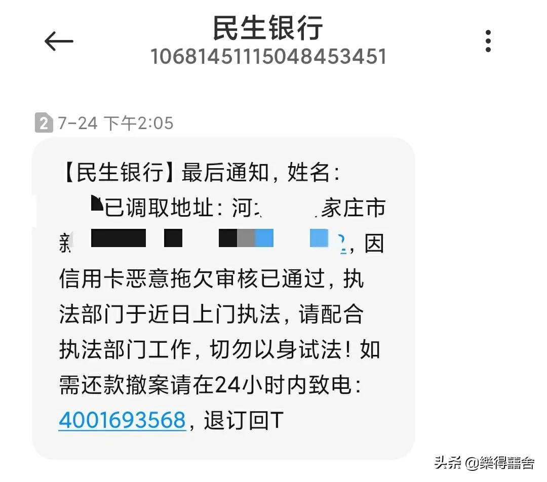 我可不能黑户啊！黑户就不能贷款买房贷款买车也不能坐高铁飞机了