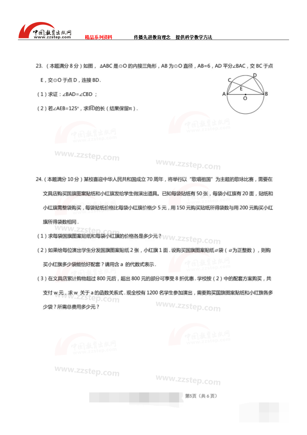 2019广西北部湾、黑龙江哈尔滨数学试题及答案