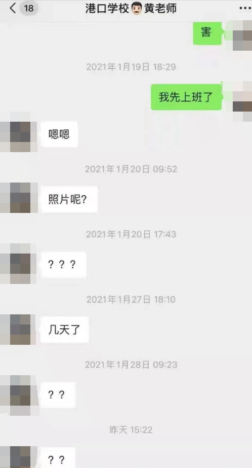 猥亵男童,