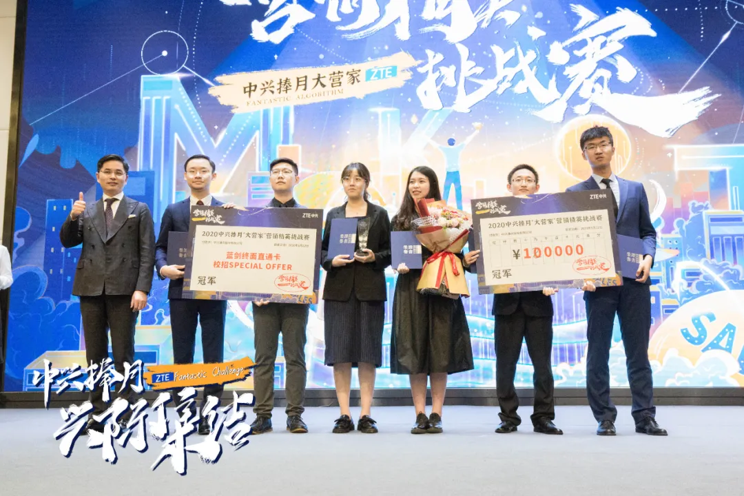 以赛代选 充实一流人才储备 中兴通讯2021届校园招聘宣布启动