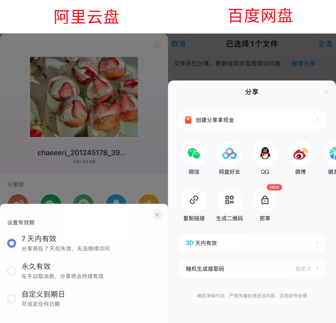 不限速的阿里云盘，到底好用吗？我体验了一下