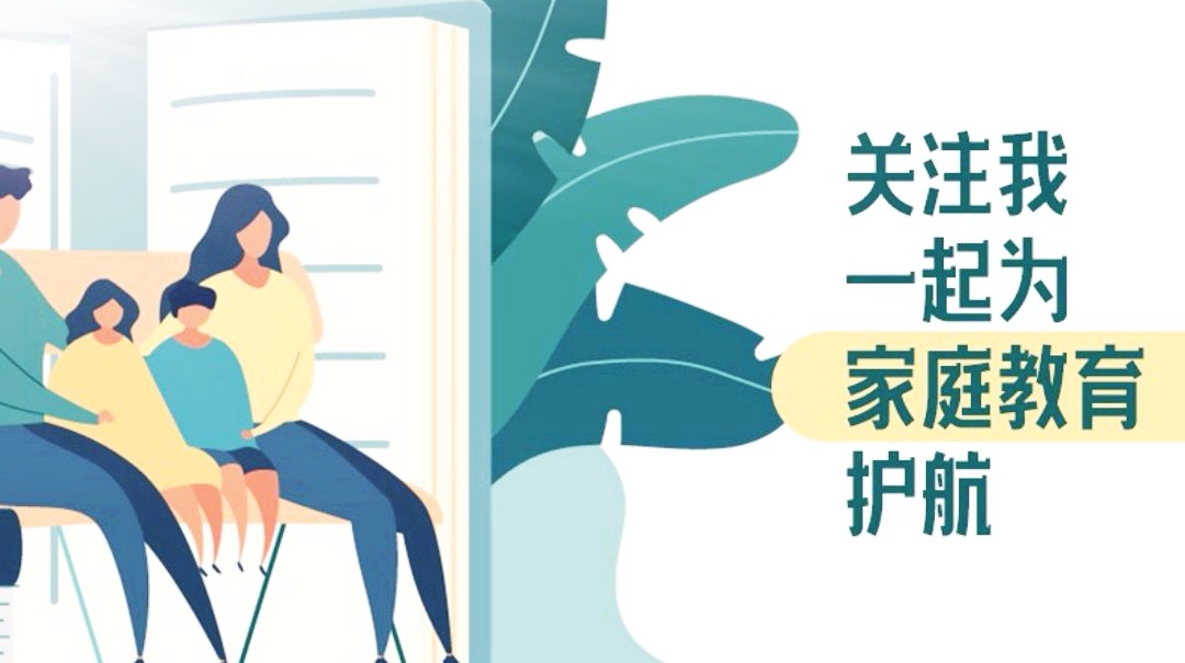 《开学第一课》观后感