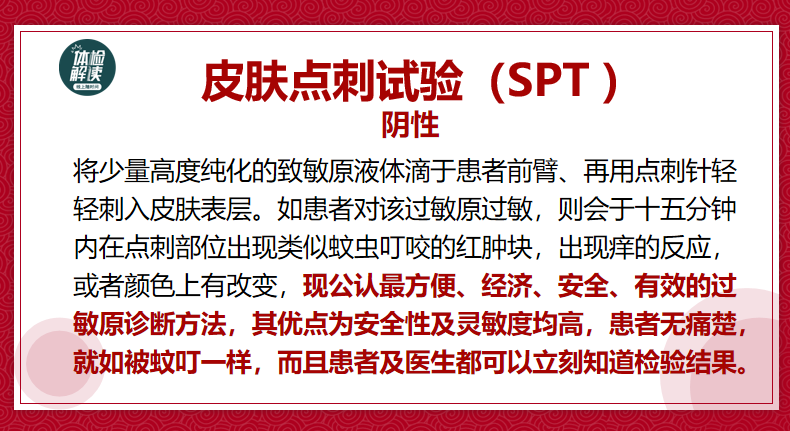 汇总文第13期｜“过敏性鼻炎”中，过敏原的30项检查指标解读