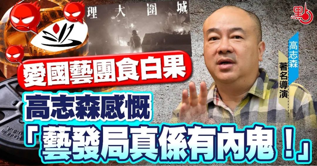 香港“黑暴”电影禁而不绝，艺发局电检处潜藏内鬼！修例迫在眉睫