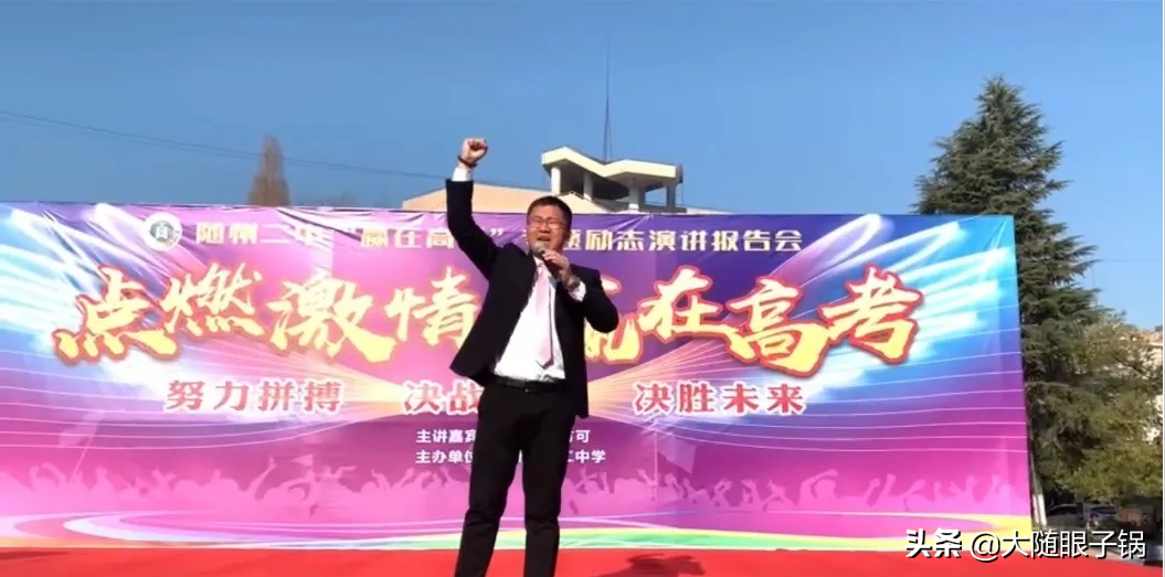 点燃激情，赢在高考：随州二中高考百日誓师大会