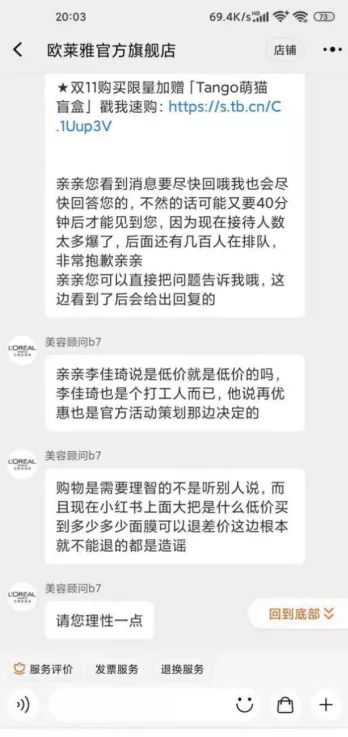 欧莱雅惹众怒，比道歉更重要的是行动