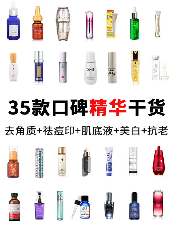 石泽研究所祛痘精华效果如何？35款网红精华深度测评