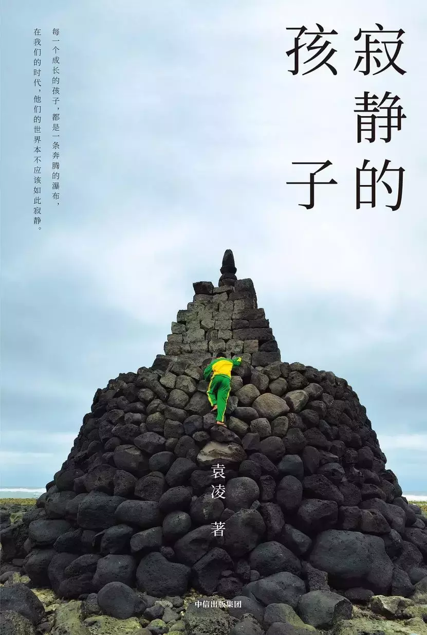他们的成长之困,并不只是在新闻事件里