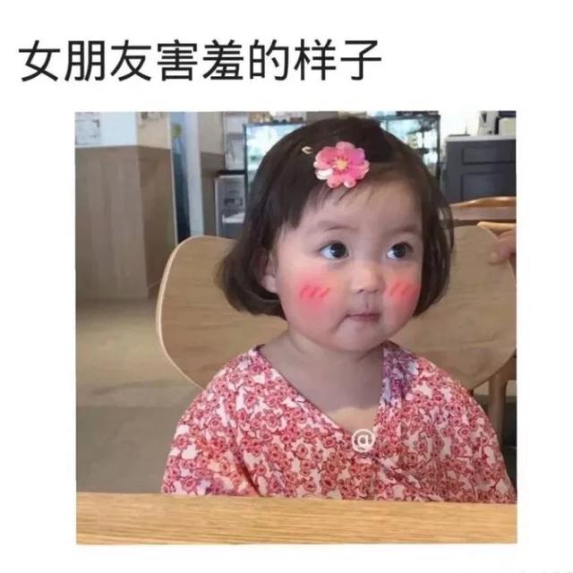 这说的不就是你女朋友吗