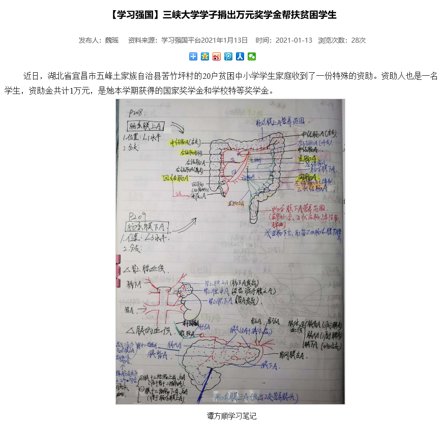 密集刷屏！人民日报、新华网、学习强国纷纷“点名”！三峡大学备受瞩目！