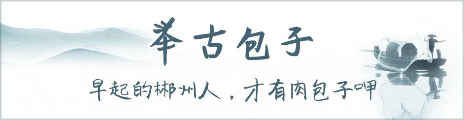 3天3晚吃遍郴州，再也不敢去了！