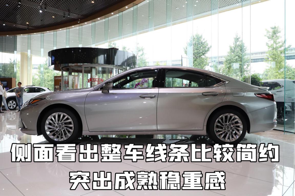 50个W不买BBA，而是选了雷克萨斯，ES300 h行政版的魅力在哪？
