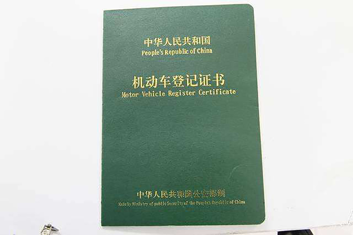 二手抵押车到底能不能买？