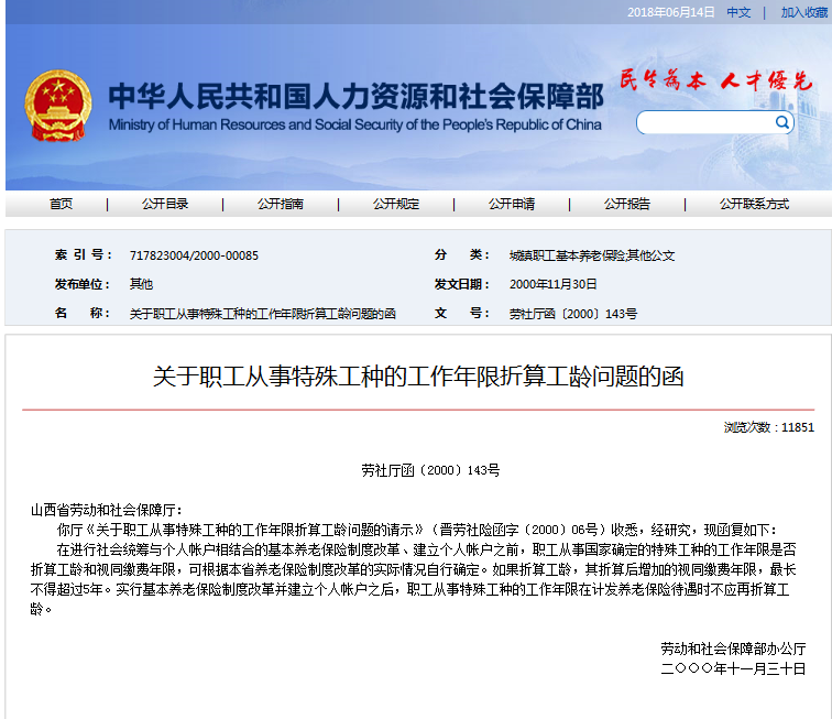 退休人员能有45年工龄吗？2019年底退休能拿多少钱？