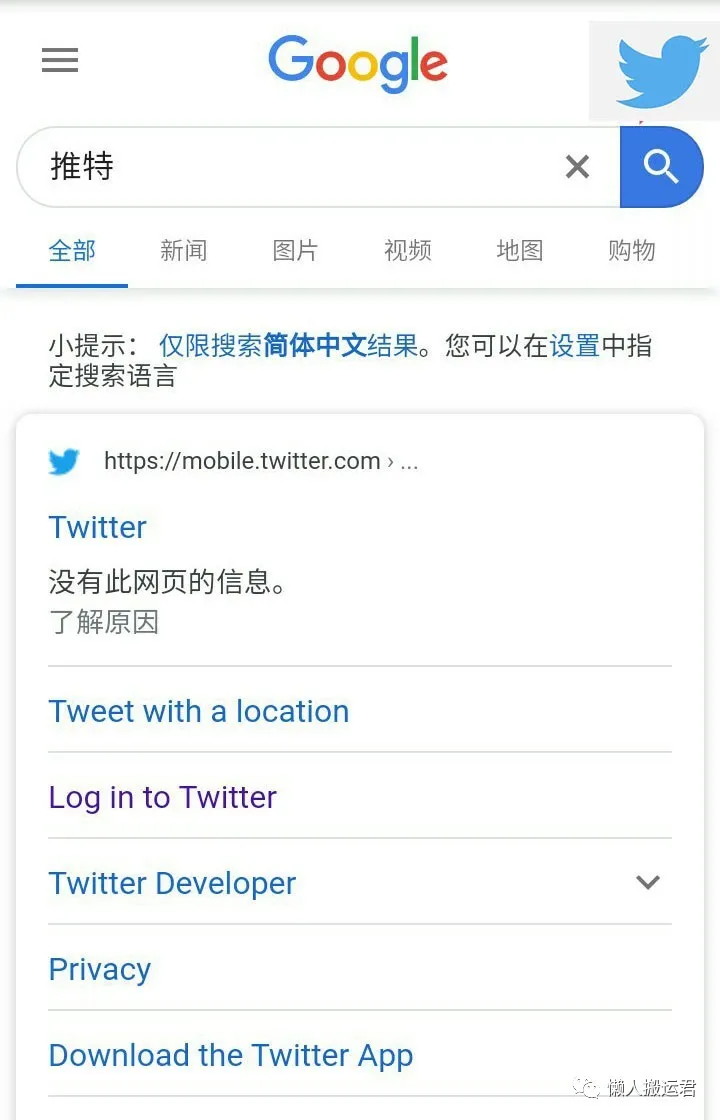 twitter下载注册不了，注册推特Twitter帐号的步骤详解？