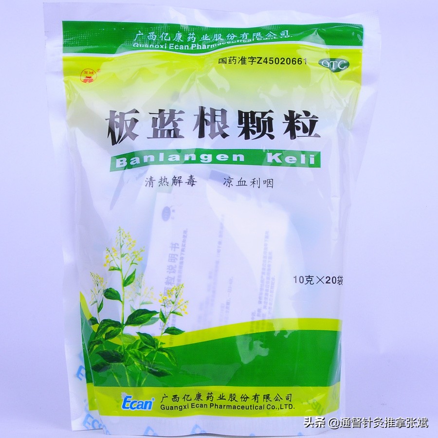 青黛散组成:青黛,甘草,硼砂(煅),冰片,薄荷,黄连,儿茶,人中白(锻)功效