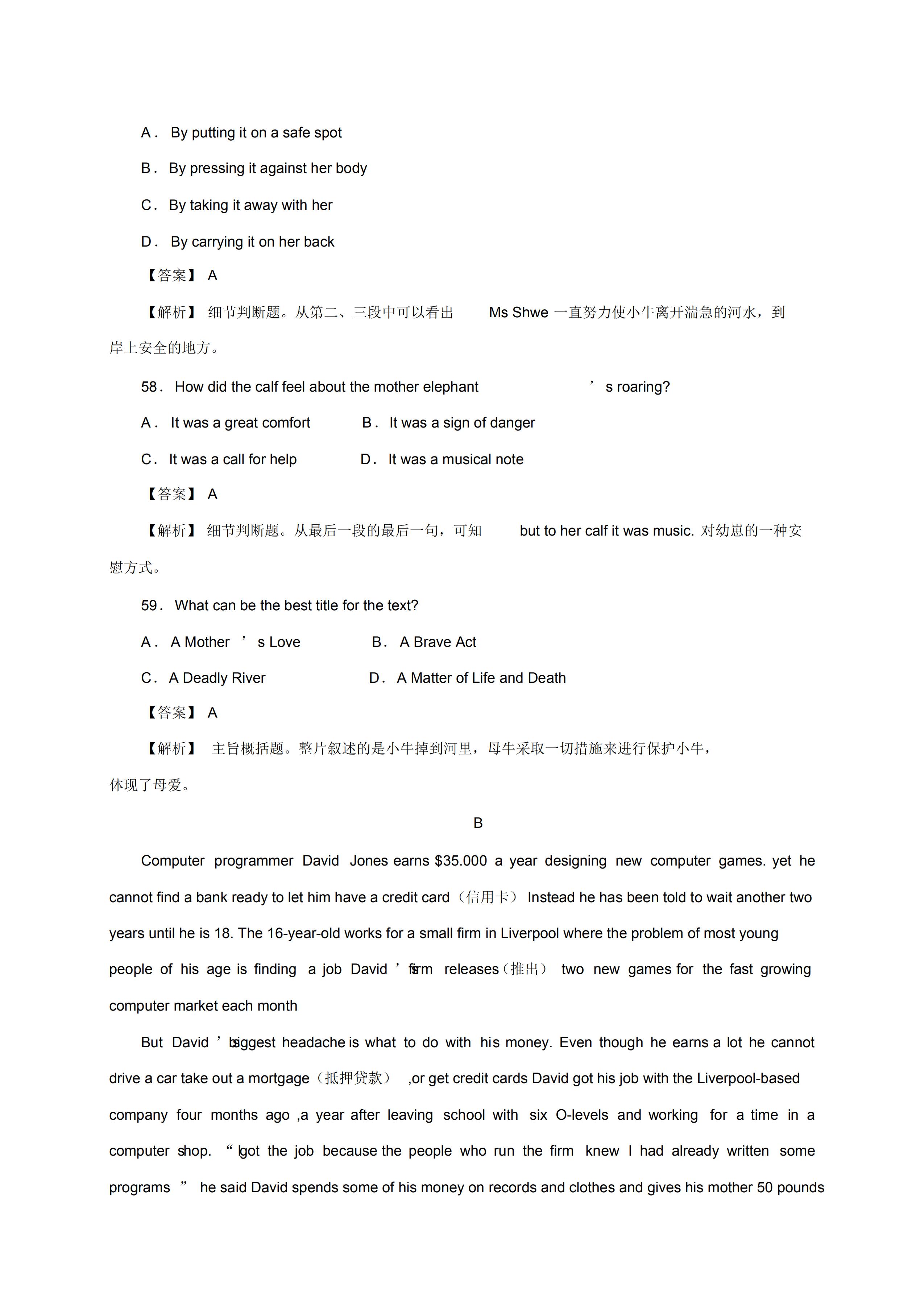 高考英语试题分类汇编，阅读理解专项提分，打印下来慢慢做