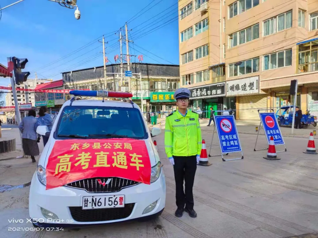 【护航高考】高考第一天，甘肃公安为梦护航！