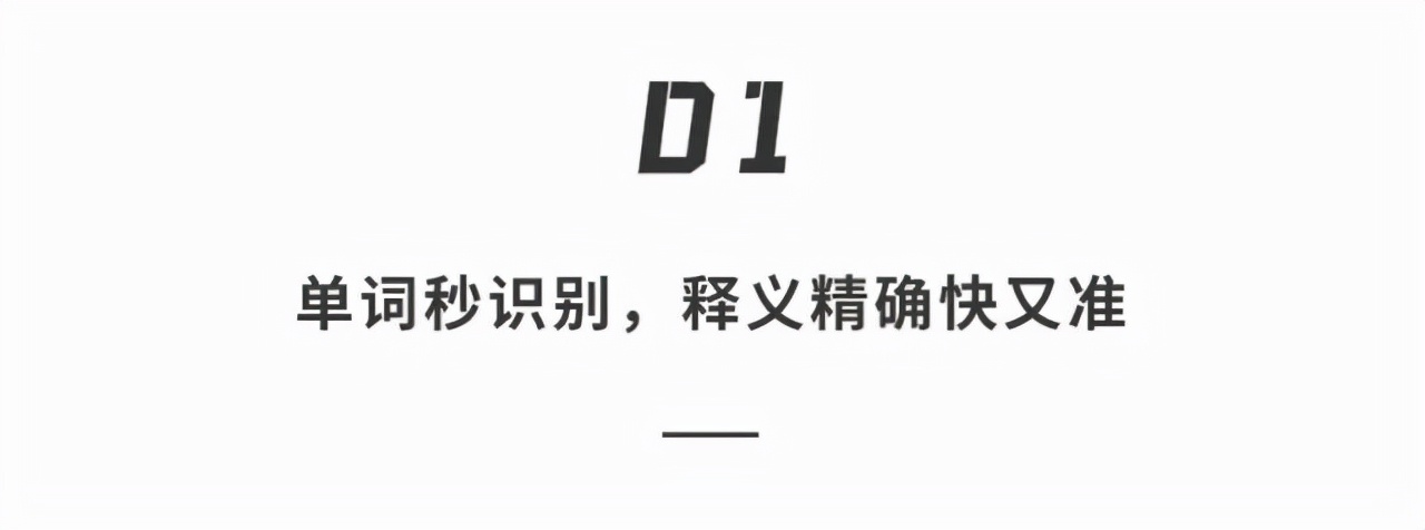 0.5秒查词、自动翻译古诗文，词典笔竟成最懂孩子的双语教师？