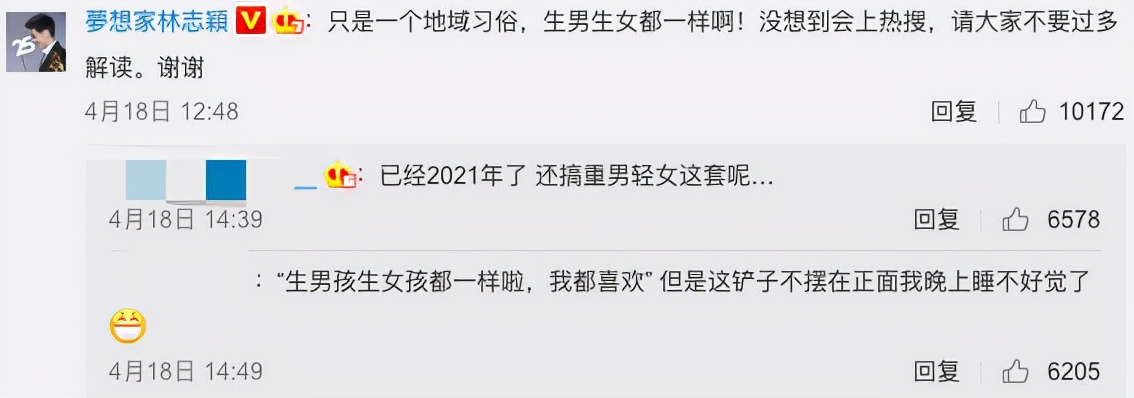 贺军翔道歉否认重男轻女，曾称三胎是儿子才要，结婚四年生俩女儿