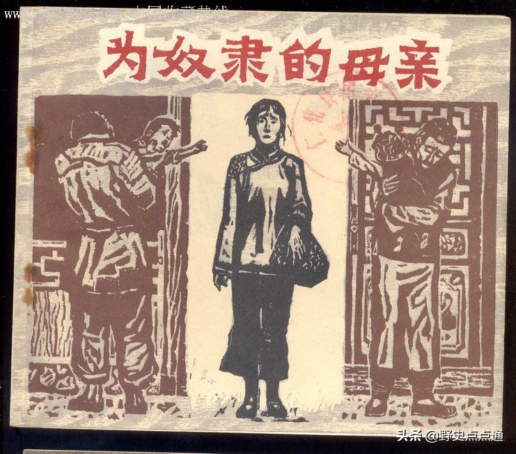 从《为奴隶的母亲》看古代“典妻”制度，何其残忍，才能租妻生子