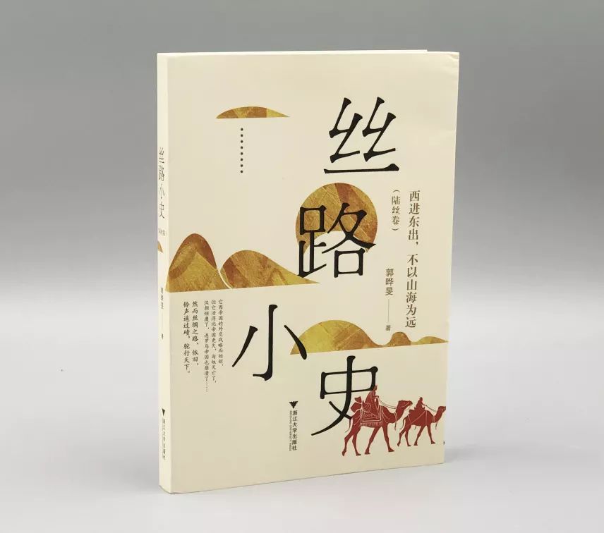 读书为上｜浙江大学出版社2018年度好书