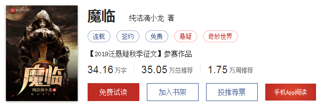 经典网络小说看腻了？来看看这十部最新热门小说