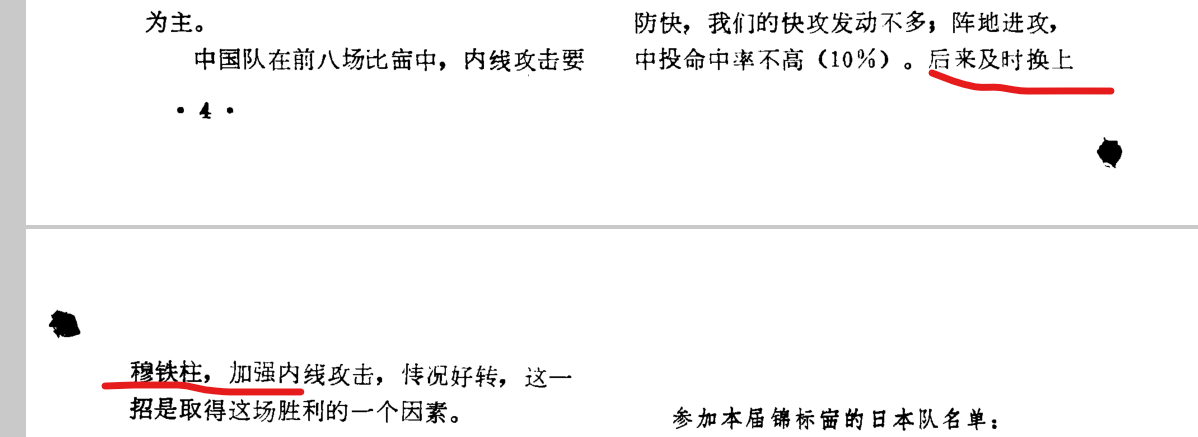 穆铁柱为什么不去nba(两次击败美国助中国男篮称霸亚洲，退役后病根爆发穆铁柱59岁早逝)