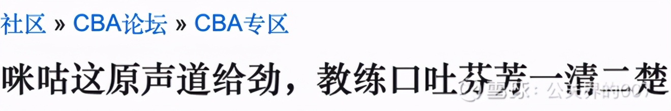 cba原声球赛从哪里看(复盘CBA开播争议事件，咪咕做对了这些)