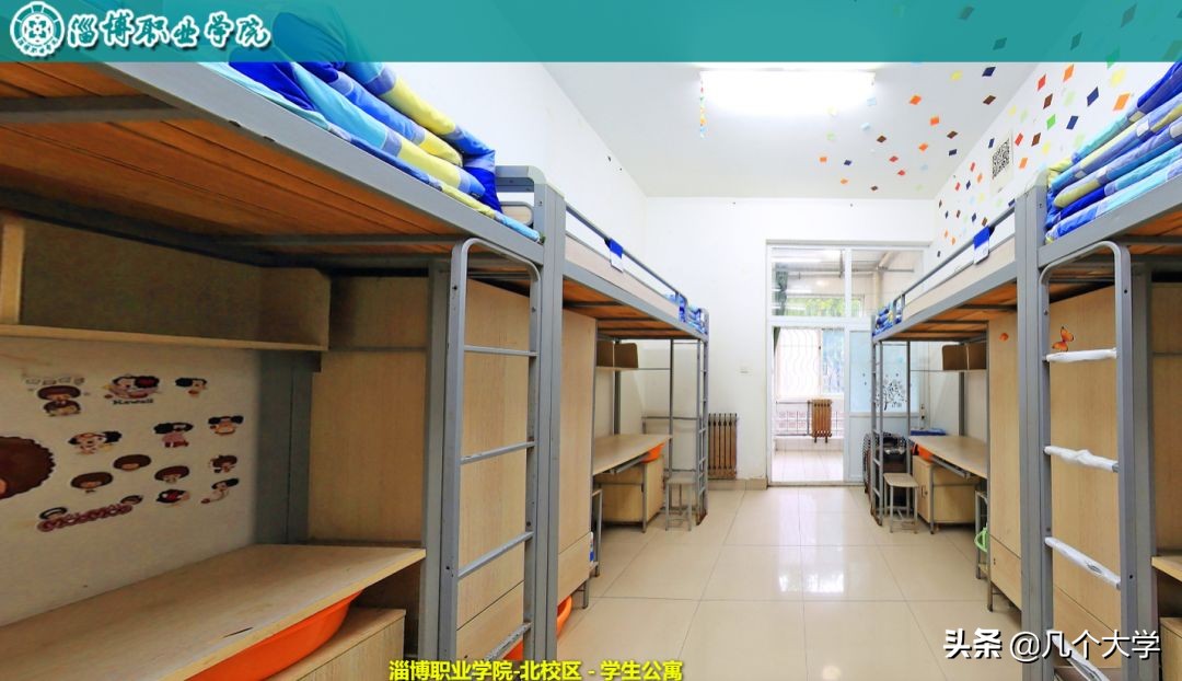 「 学校资料」淄博职业学院