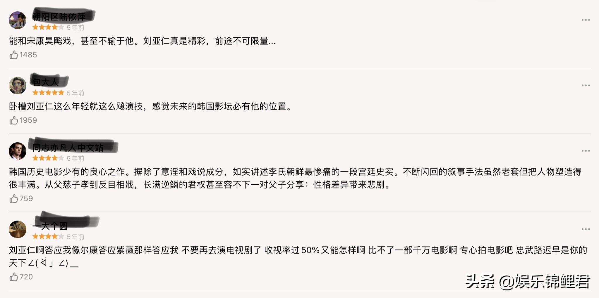 奇葩影帝刘亚仁：爱发声，爱站队，爱写小论文，一直被争议包围